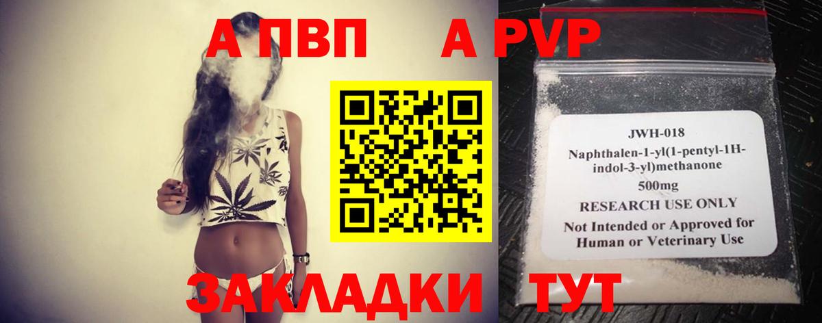 Сосновый Бор  Alfa_PVP мука  Alpha PVP мука  A PVP  купить наркотики сайты  A PVP кристаллы  Вход с VPN 