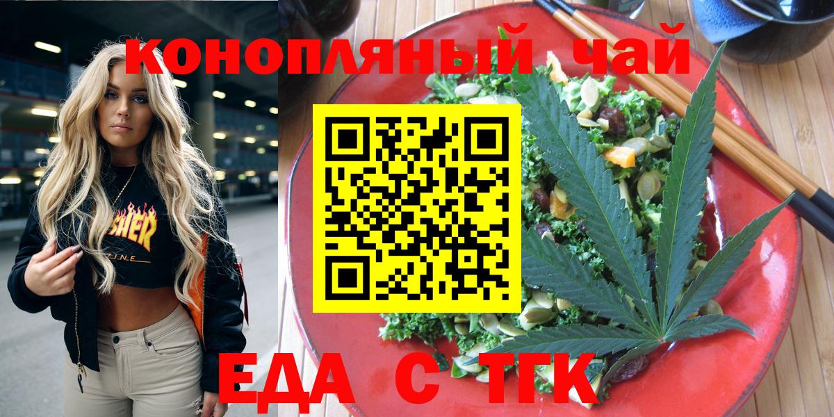 Cannafood конопля Сосновый Бор
