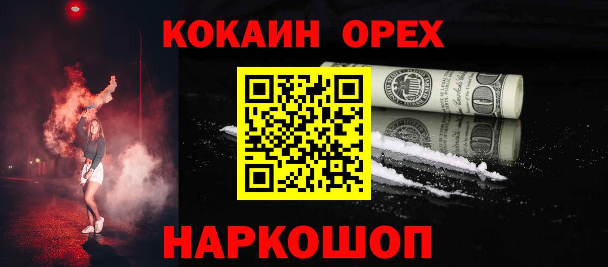 Сосновый Бор  COCAIN 97%  COCAIN Колумбийский  Кокаин  Вход с VPN 
