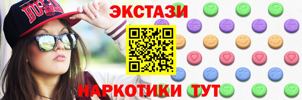 Ecstasy ешки Сосновый Бор