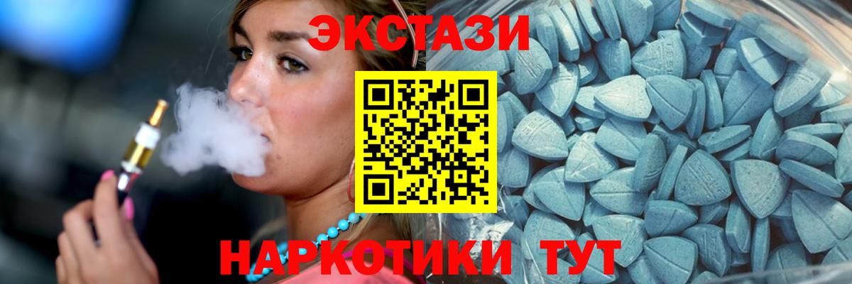 Ecstasy  Экстази 280 MDMA  Вход с VPN  Сосновый Бор  Ecstasy Punisher 