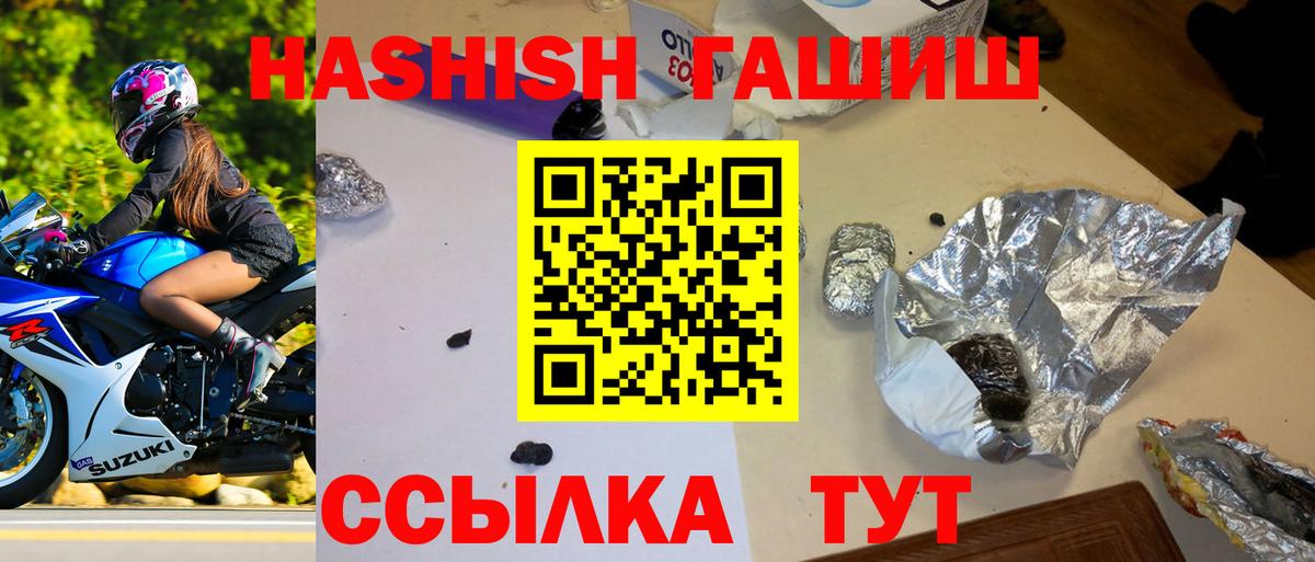 ГАШИШ hashish  ГАШ Ice-O-Lator  Вход с VPN  Сосновый Бор 