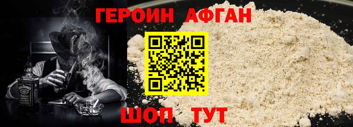 ГЕРОИН VHQ  Вход с VPN  Героин  Сосновый Бор 