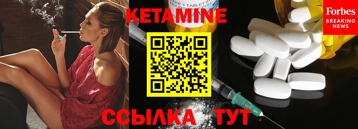 КЕТАМИН ketamine  Вход с VPN  КЕТАМИН VHQ  Сосновый Бор 