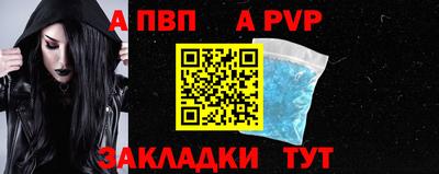 ALPHA PVP Будённовск