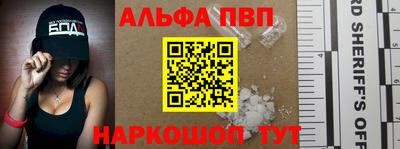 ALPHA PVP Будённовск