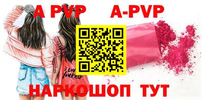 ALPHA PVP Будённовск