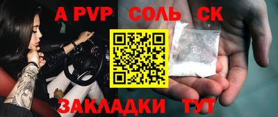 ALPHA PVP Будённовск