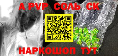 ALPHA PVP Будённовск