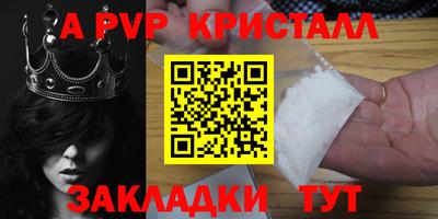 ALPHA PVP Будённовск