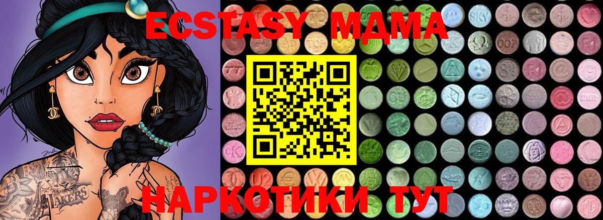 МДМА Molly Сосновый Бор