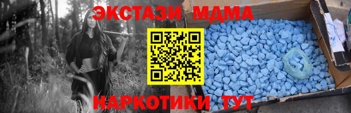 МДМА кристаллы  Вход с VPN  МДМА кристаллы  Сосновый Бор 