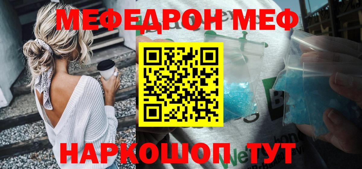 Мефедрон мука  МЕГА сайт  Мефедрон мяу мяу  Сосновый Бор  Вход с VPN  Меф 