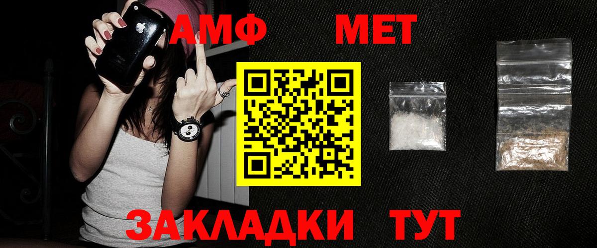 Метамфетамин мет Сосновый Бор