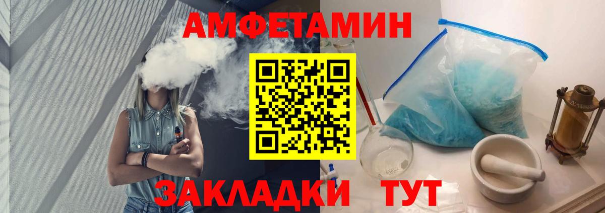 Первитин Декстрометамфетамин 99.9%  Вход с VPN  Сосновый Бор  Первитин Декстрометамфетамин 99.9% 