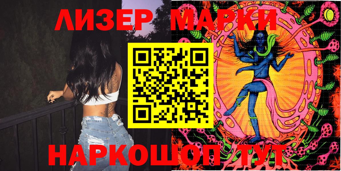 Марки 25I-NBOMe  Марки 25I-NBOMe 1,8мг  Сосновый Бор  Вход с VPN  Марки 25I-NBOMe 1,8мг 